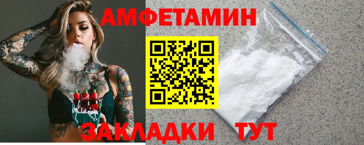 АМФ 98% Бирск