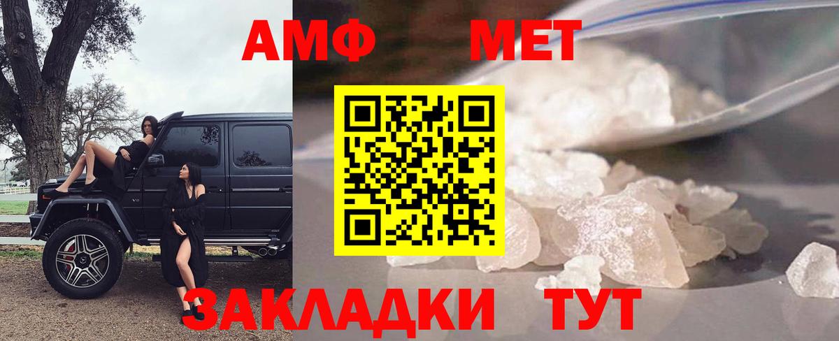 Амфетамин  дарк нет наркотические препараты  Вход с VPN  Бирск  Amphetamine 97% 