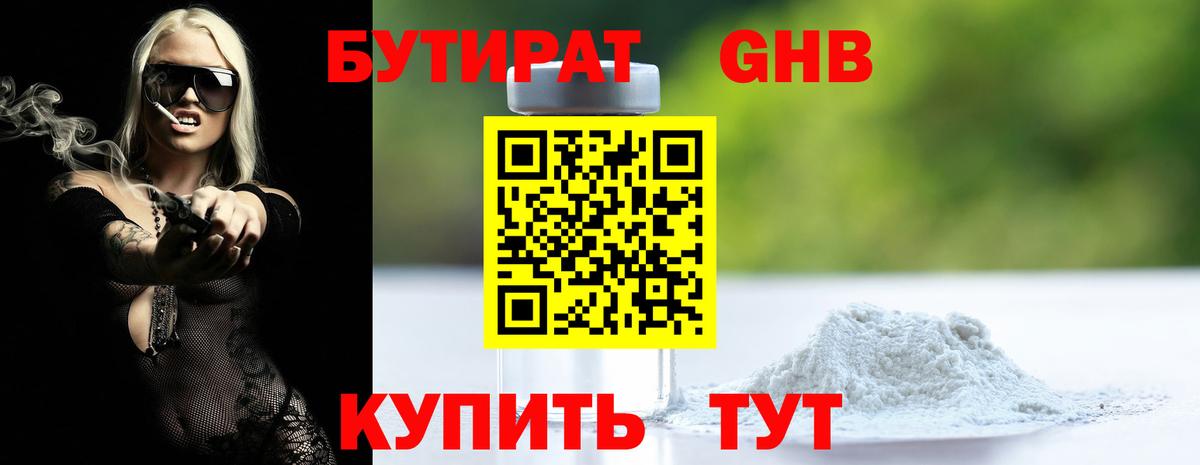 Бирск  БУТИРАТ оксана  Вход с VPN 
