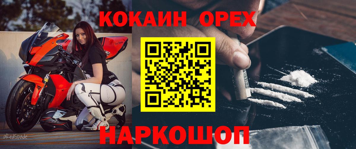 Cocaine Боливия  Вход с VPN  COCAIN  КОКАИН 99%  Бирск 