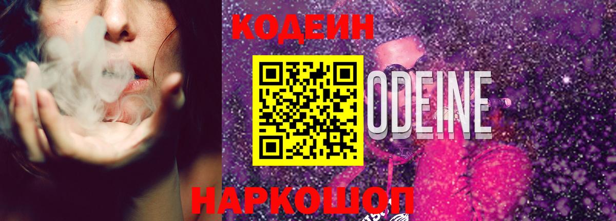 Бирск  где найти наркотики  Вход с VPN  Codein напиток Lean (лин) 