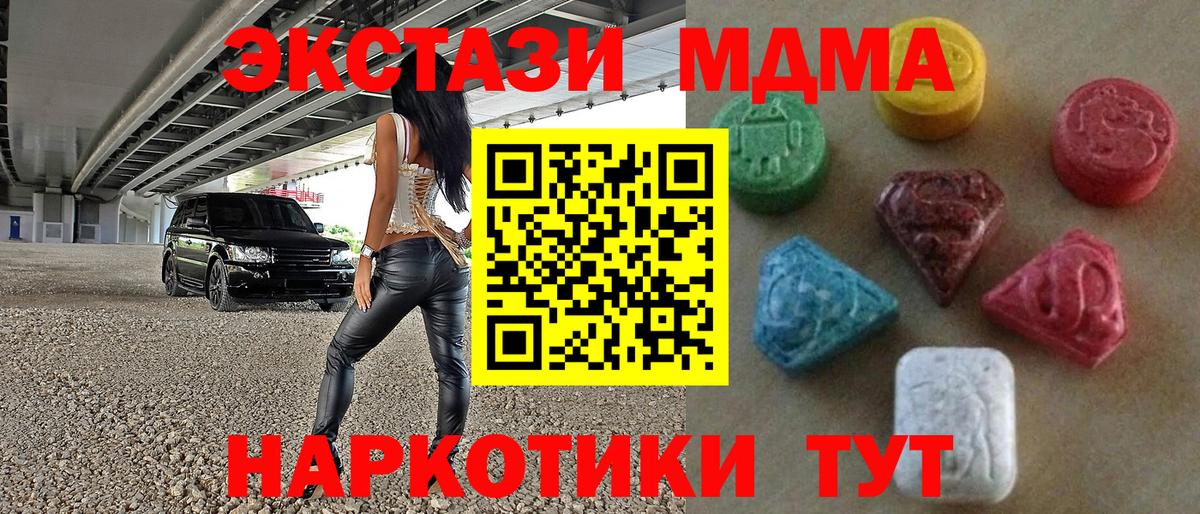 Экстази mix Бирск