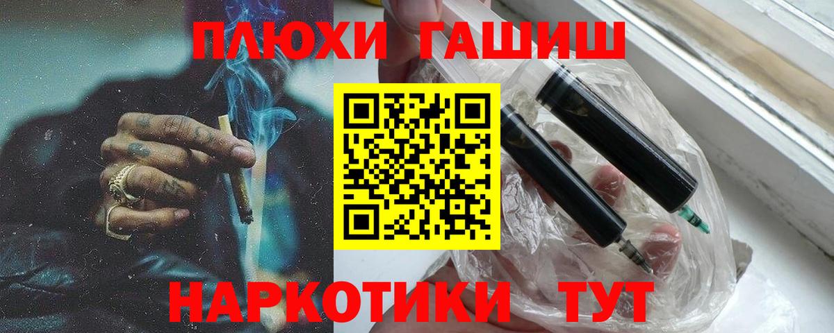 Гашиш хэш Бирск