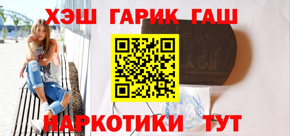 Гашиш Изолятор  Вход с VPN  Бирск 