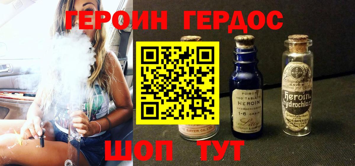 Героин афганец Бирск