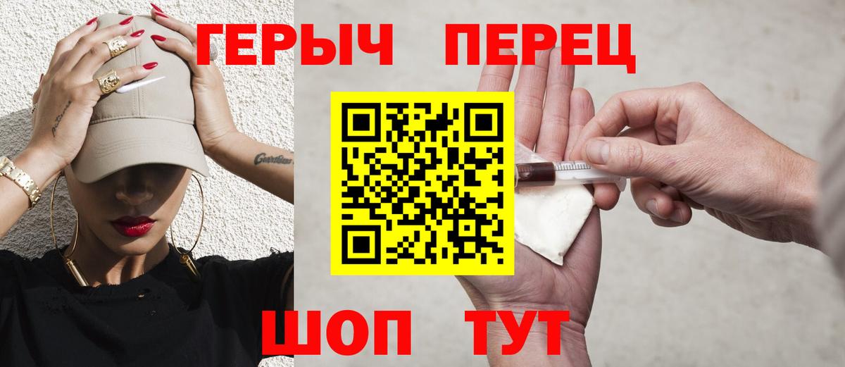ГЕРОИН хмурый  Вход с VPN  ГЕРОИН  Бирск 