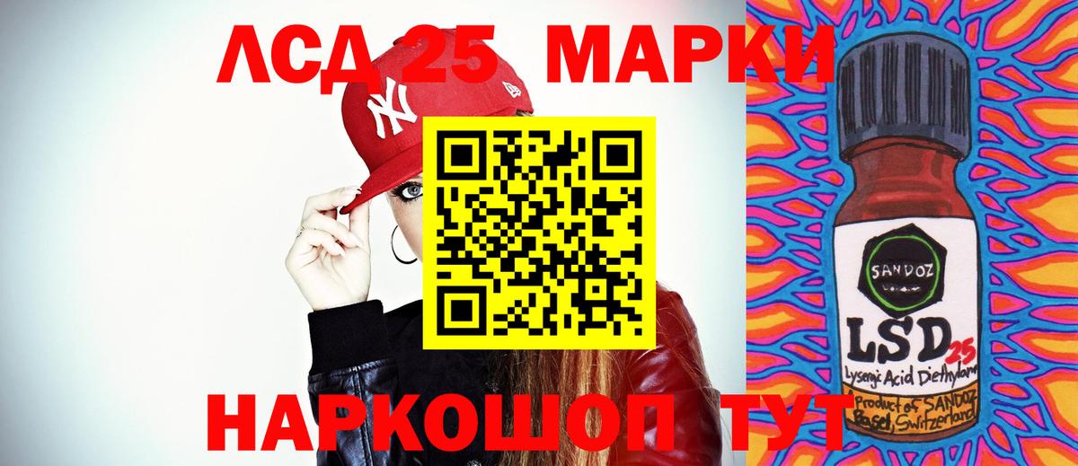 ЛСД экстази кислота  LSD-25 экстази ecstasy  LSD-25 экстази  Вход с VPN  Бирск 