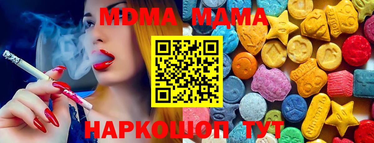 Бирск  МДМА молли  Вход с VPN  МДМА кристаллы 