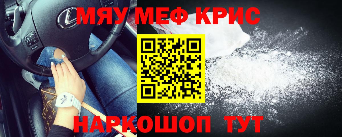 blacksprut зеркало  МЕФ  МЯУ-МЯУ  Вход с VPN  МЕФ мука  МЯУ-МЯУ кристаллы  Бирск 