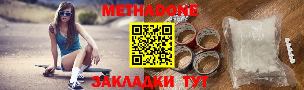 Метадон белоснежный  МЕТАДОН кристалл  MEGA как зайти  Бирск  Вход с VPN 