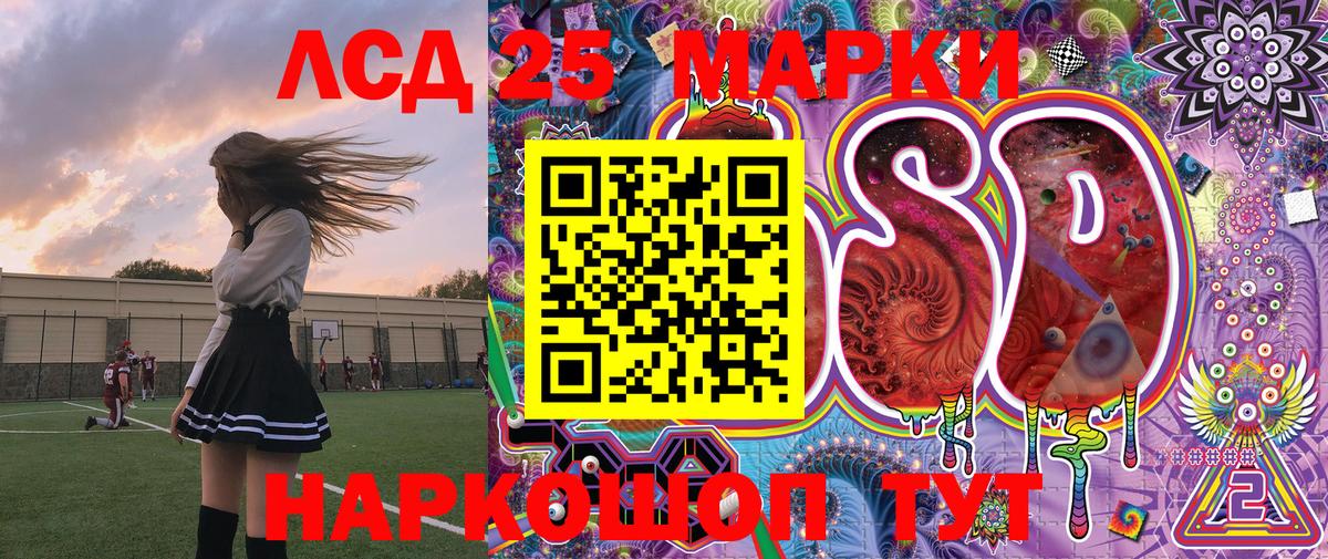 Марки 25I-NBOMe 1,8мг  Вход с VPN  Бирск 