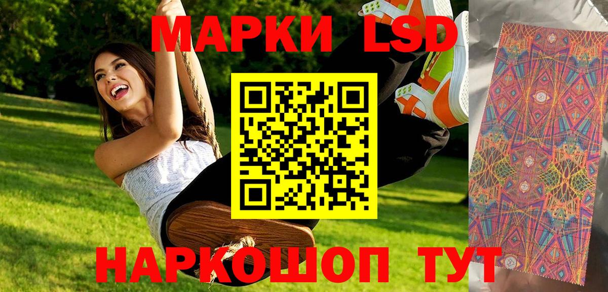 Марки 25I-NBOMe 1,8мг Бирск