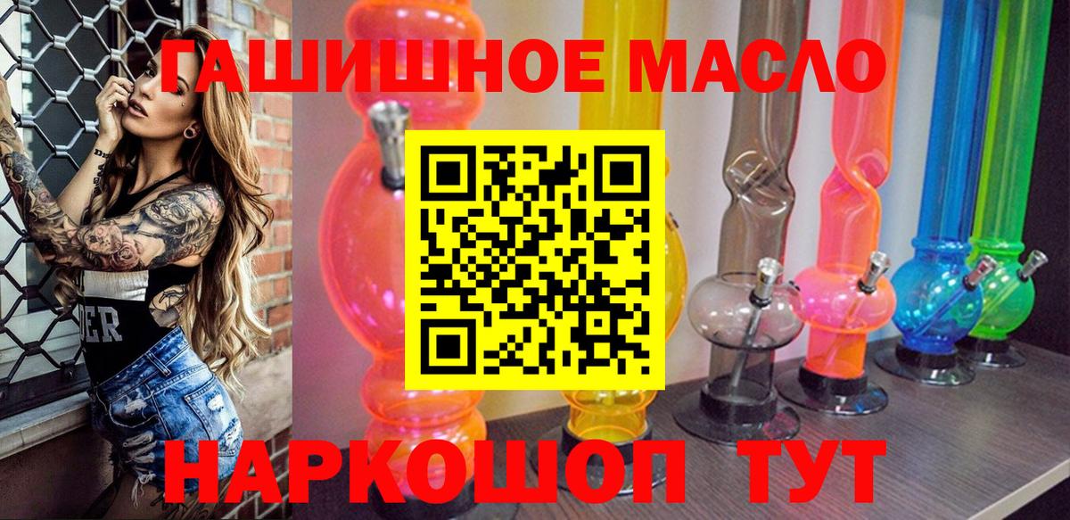 Бирск  Дистиллят ТГК гашишное масло  Вход с VPN 